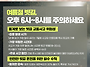 오늘의 생활 팁 - 여름철 ..