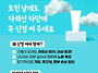 오늘의 생활 팁 - 흐린날 ..