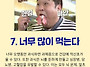 좋은아침요~
