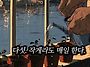 ""60부터 진짜인생이 시작..