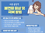 오늘의 생활 팁 - 불면증 ..