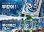 🍜부캉이 소주 출시