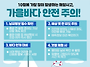 오늘의 생활 팁 - 가을 바..