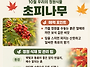 10월 우리의 정원 식물, ..