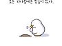 기다림~