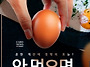 ♤ 계란을 꼭 먹어야 하는..