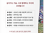 제 40회 시의 날 기념식