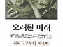 [책읽는 경향]경남에서- ..