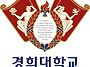 [경희대학교 중앙박물관]..