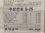 11월27일(수)수원역 롯데..