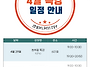 4월 특강 일정 안..