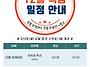 12월 특강 일정 ..