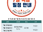 7월 특강 일정 안..