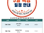 5월 특강 일정 안..