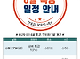 6월 특강 일정 안..