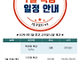 1월 특강 안내