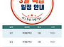 3월 특강 안내
