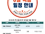 8월 특강 일정 안..