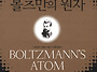 [과학책 읽기] 바라보는 ..