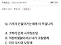 한국어 토익 느낌