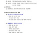 2026학년도 2학기 학생회 ..