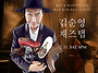 대전 봉명동 명소 핫플 위..