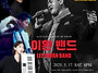 100분간의 숨막히는 강력한..
