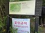 지리산 바깥장당골 안장당..
