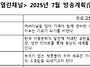 7월 3일(목) 오후 2시 1..