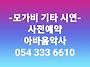 모가비 기타 구매전 시연 ..