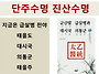 단주진산을 찾아 나선 태을..