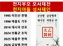 2026년 태을도 공개 세미..