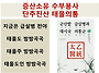 2026년 제4차 태을도 공개..