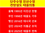태을도 공개 세미나 참관기..