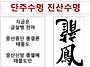 태을도와 네이버