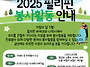 2025.5.2~2025.5.6필..