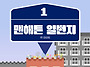 ＜맨해튼 일번지＞ _ 26..