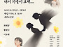 공간동인1기_최치환 연출_..