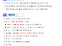 2026 안산별망성배 족구대..
