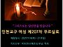 여성 제207차 꾸르실료