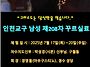 남성 제208차 꾸르실료