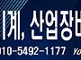 [리스] 레이저절단..