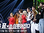 방송안내│불후의 명곡│2..