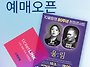 [예매오픈] 울림 콘서트 ..