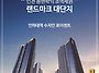 입주까지 3천 만원 대!!..