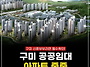 1천 만원으로 입주 가능!..