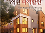 힐스테이트 양주 옥정!! ..