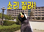 봄맞이 급세벙~ 파주 스팀..