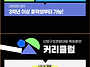 [취업유망직종] 빅데이터,..