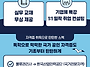 스마트 무역·물류 취업과..